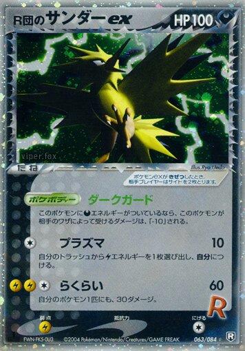 Rocket's Zapdos Ex [1st-Edition]